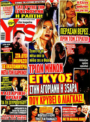 Περιοδικό Yes