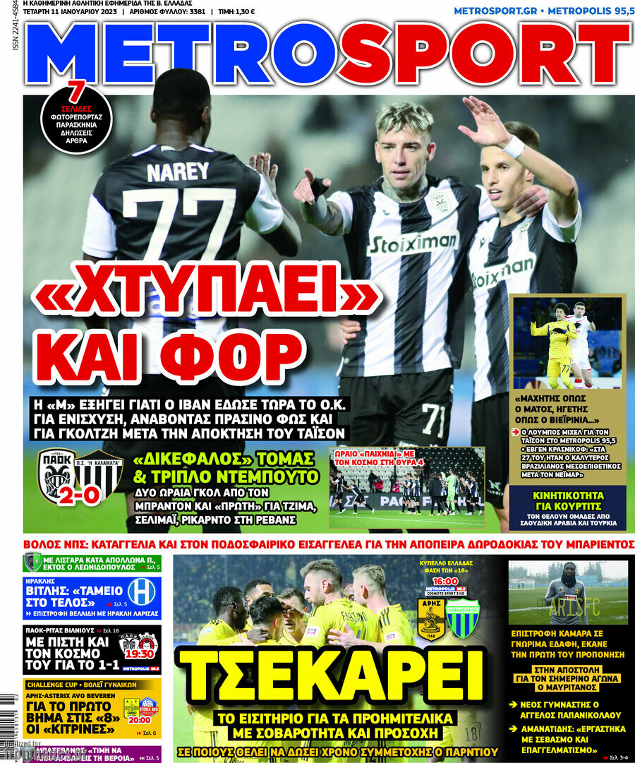 MetroSport