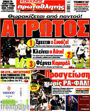 /Πρωταθλητής