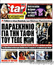 /Star press