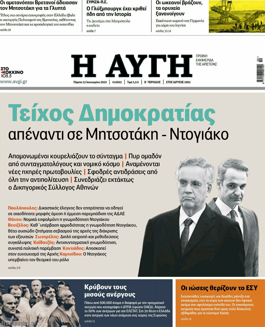 Αυγή