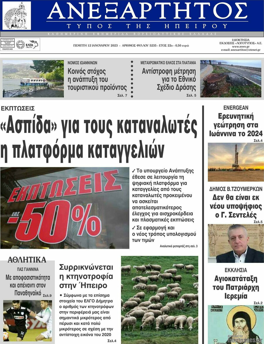 Ανεξάρτητος