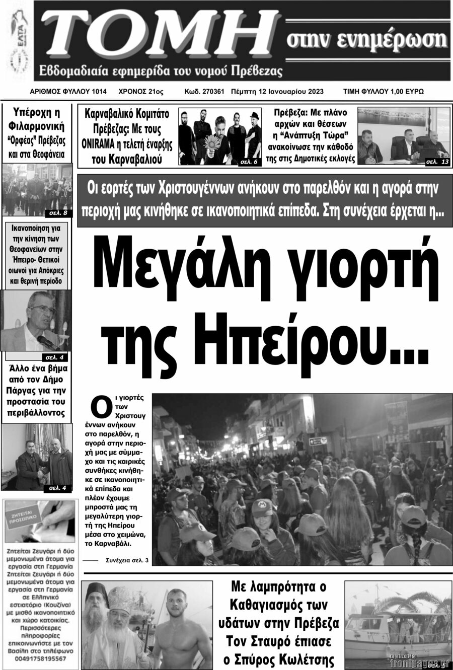 Τομή