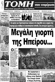 /Τομή