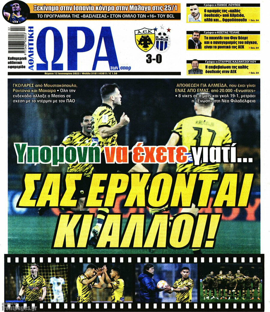 Η Ώρα των Σπορ
