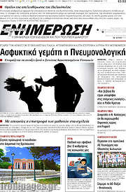 /Ενημέρωση