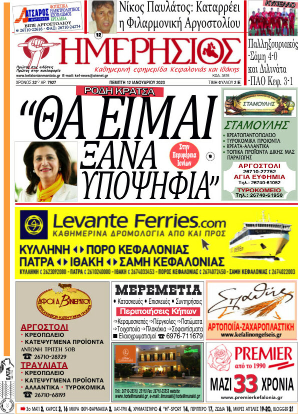 Ημερήσιος