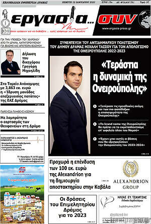 Πρωτοσέλιδο Εργασία... συν