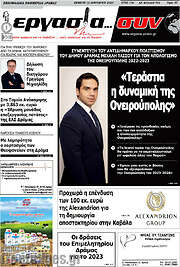 /Εργασία... συν