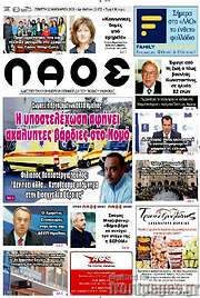 /Λαός