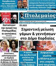 /Πτολεμαίος