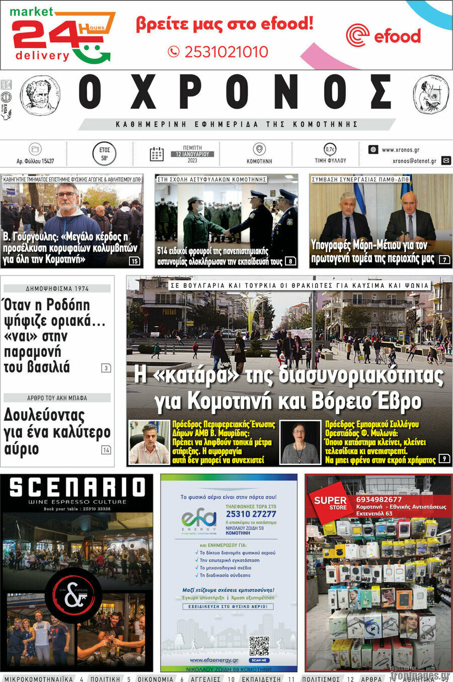Χρόνος
