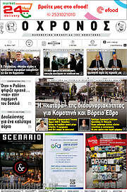 /Χρόνος