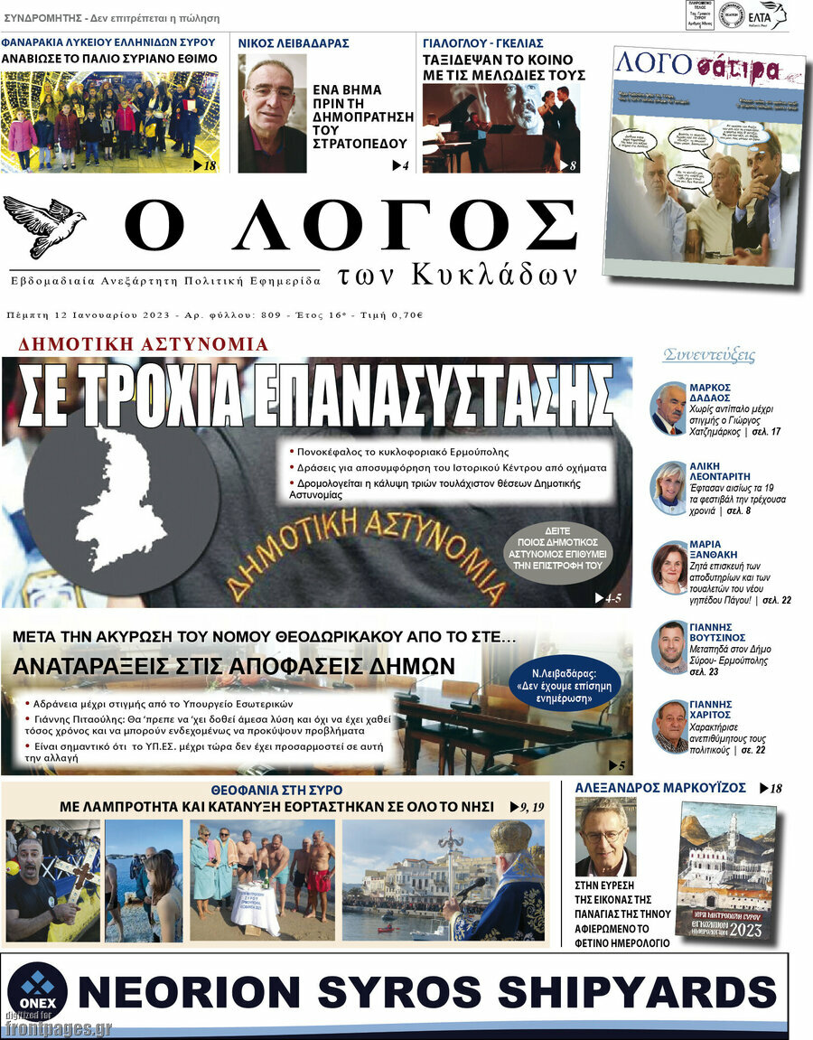 Ο Λόγος