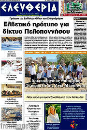 /Ελευθερία