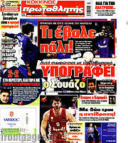 /Πρωταθλητής