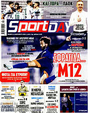 /Sport Day