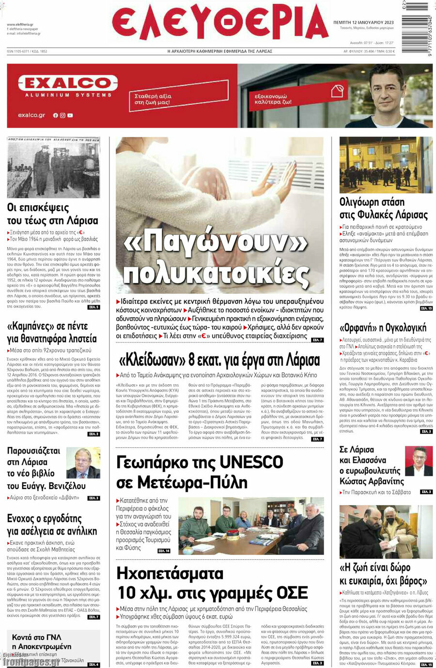 Ελευθερία