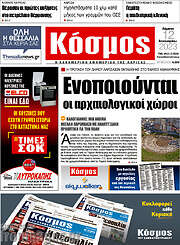 /Κόσμος