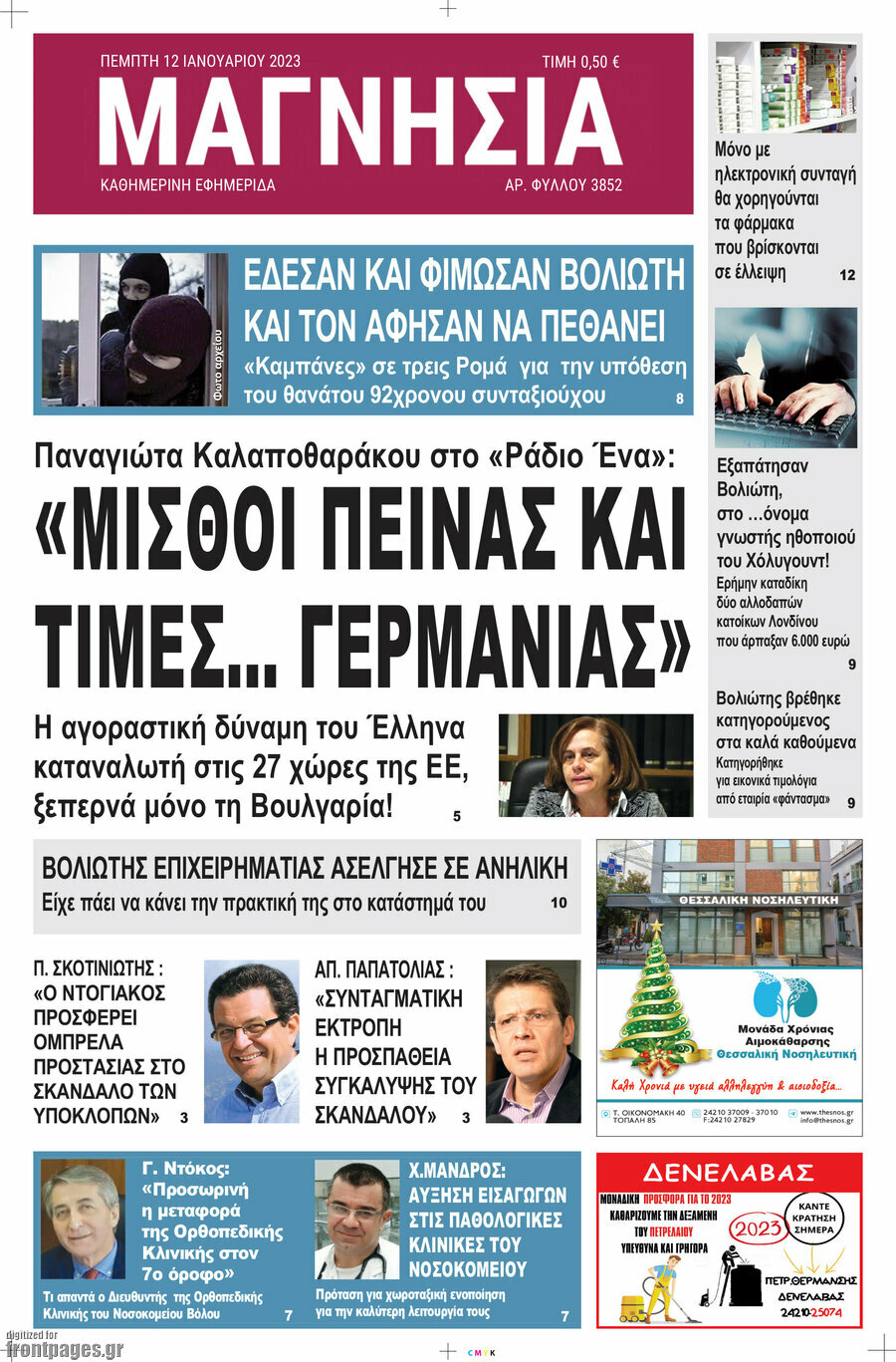 Μαγνησία