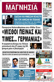 /Μαγνησία