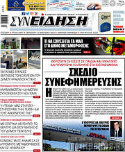 /Συνείδηση