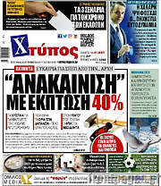 /Χτύπος