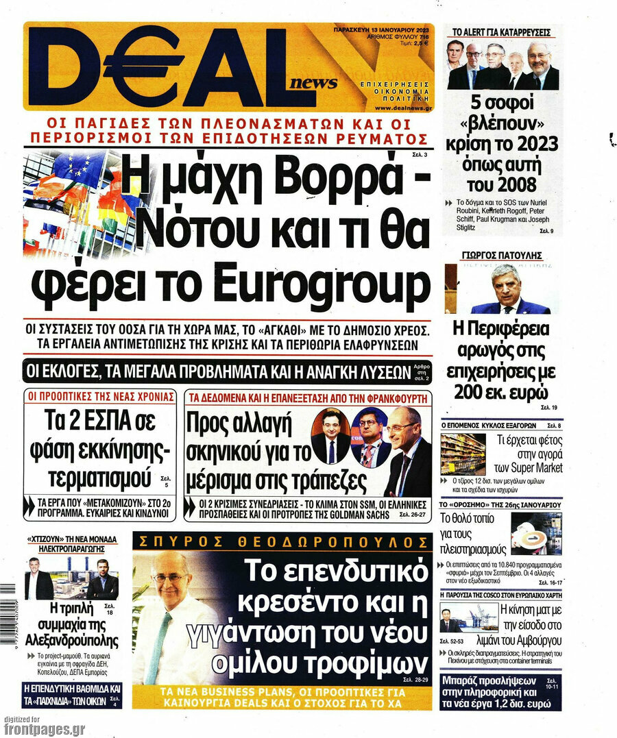 Deal News