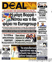 /Deal News