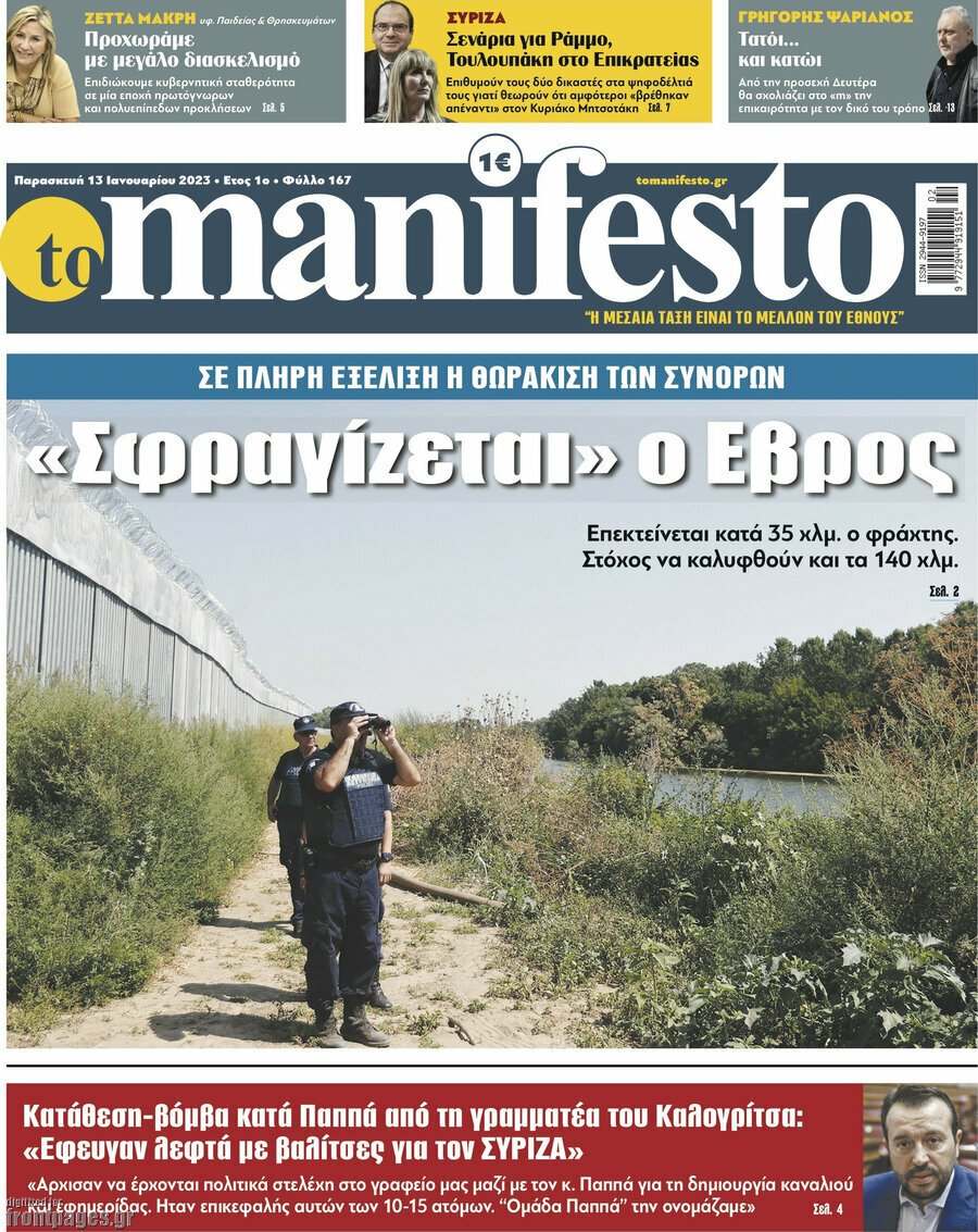 Manifesto