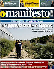 /Manifesto
