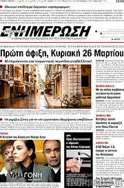 /Ενημέρωση