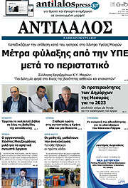 /Αντίλαλος Μεσαράς