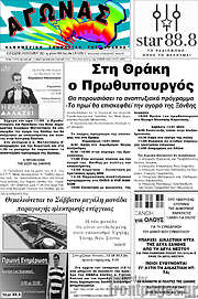 /Αγώνας