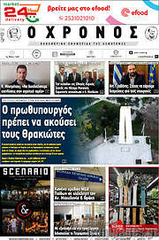 /Χρόνος