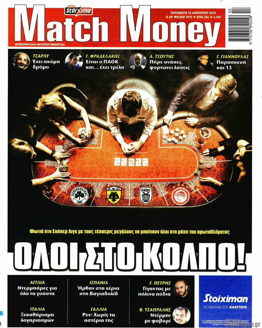 Match Money