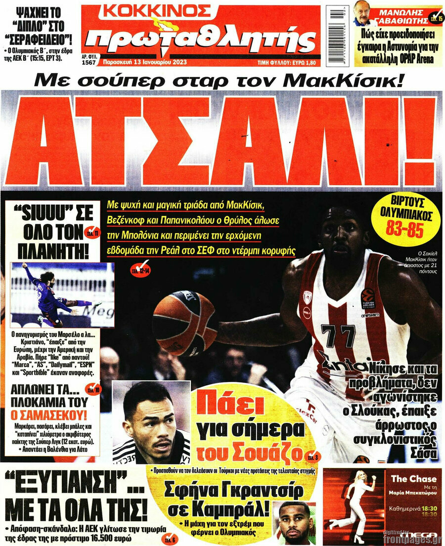 Πρωταθλητής