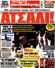 /Πρωταθλητής