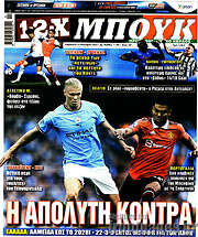 /1-2-X Μπουκ