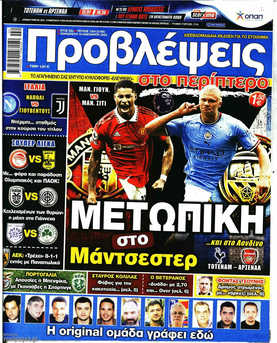 Προβλέψεις