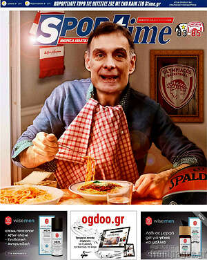 Πρωτοσέλιδο εφημερίδας SporTime - protoselida