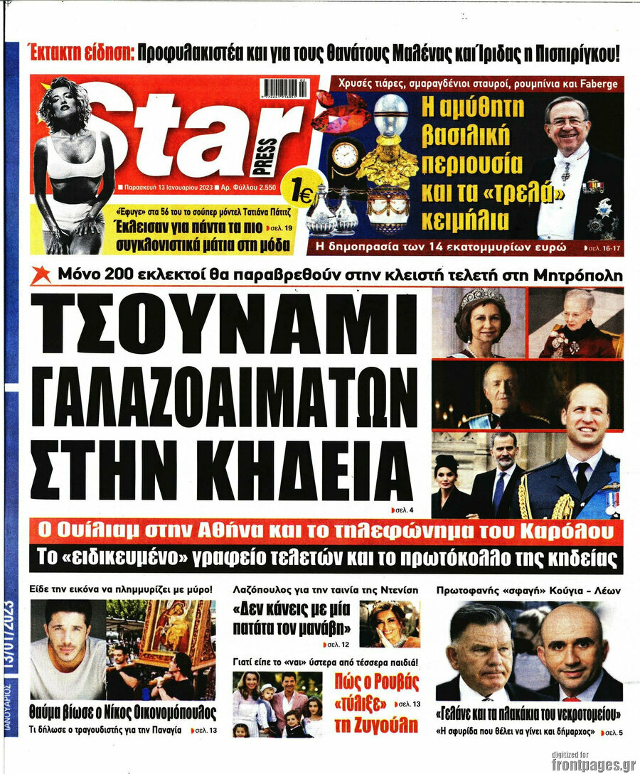 Star press