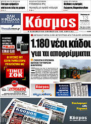 /Κόσμος