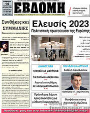 /Εβδόμη
