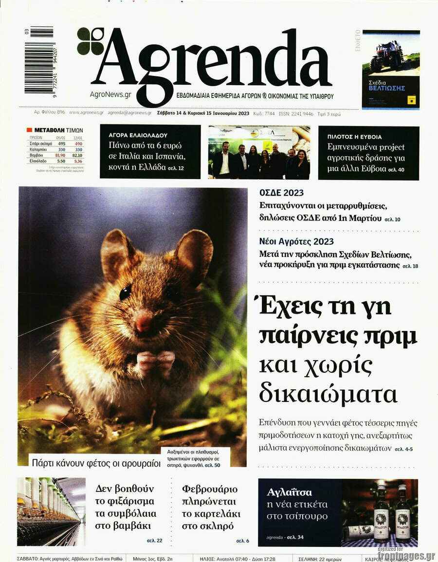 Agrenda