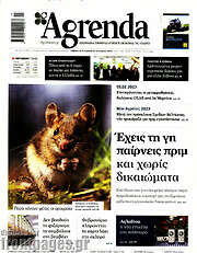 /Agrenda