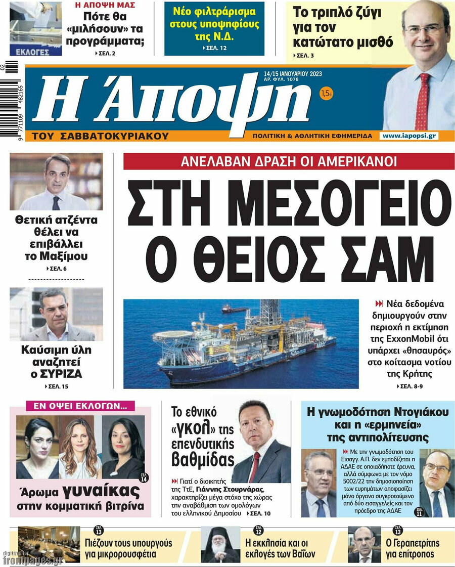 Άποψη