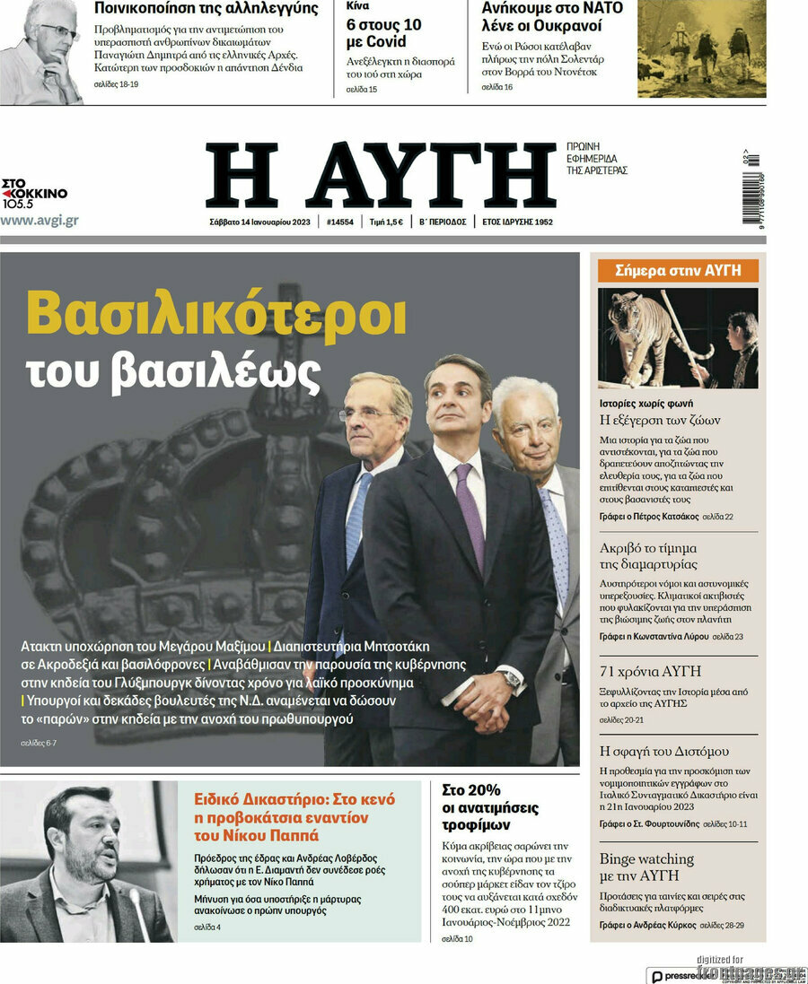 Αυγή