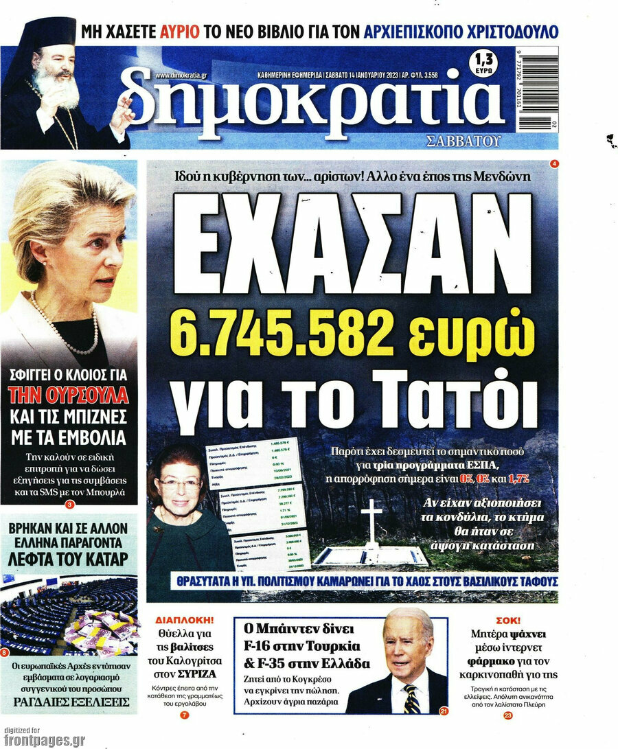 Δημοκρατία