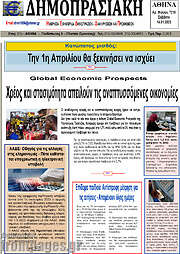 /Δημοπρασιακή Αθηνών